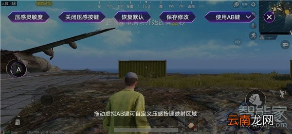 iqoopro吃鸡时按键怎么设置