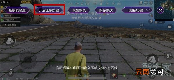 iqoopro吃鸡时按键怎么设置