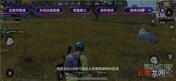 iqoopro吃鸡时按键怎么设置