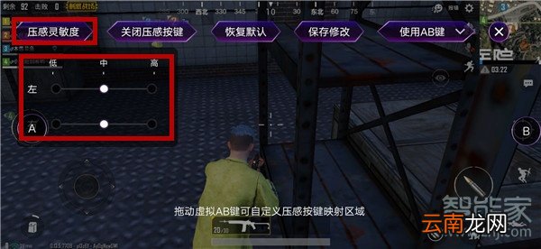 iqoopro吃鸡时按键怎么设置