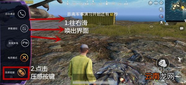 iqoopro吃鸡时按键怎么设置