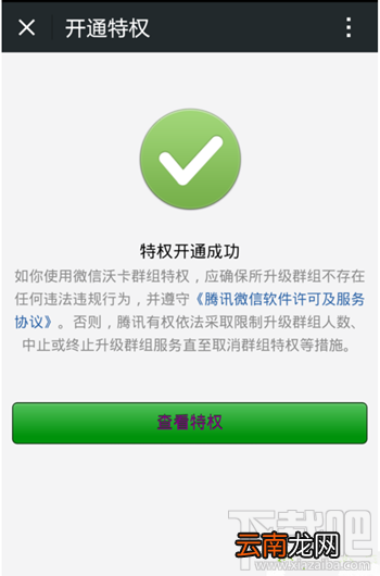 微信怎么升级1000人群 微信升级创建500/1000人群方法