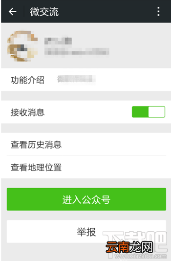 微信怎么升级1000人群 微信升级创建500/1000人群方法