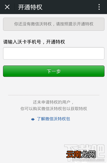 微信怎么升级1000人群 微信升级创建500/1000人群方法
