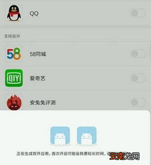 小米9se中实现手机qq分身具体操作方法
