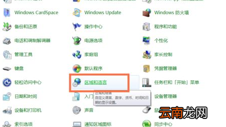 win7系统中添加俄语输入法具体操作步骤