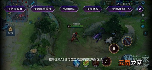 iqoopro王者荣耀按键怎么设置