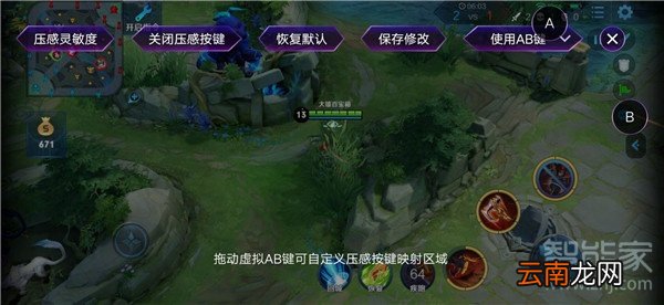 iqoopro王者荣耀按键怎么设置
