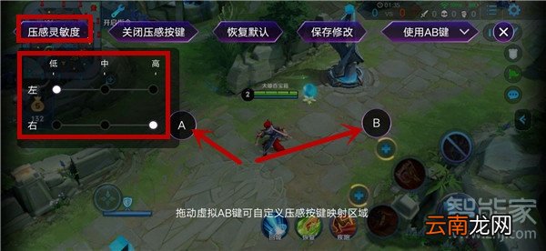 iqoopro王者荣耀按键怎么设置