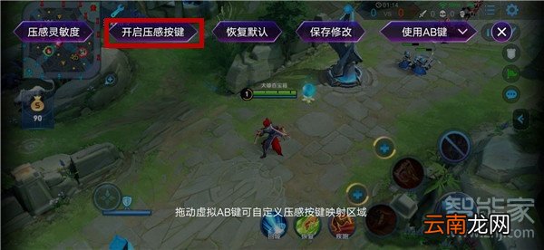 iqoopro王者荣耀按键怎么设置