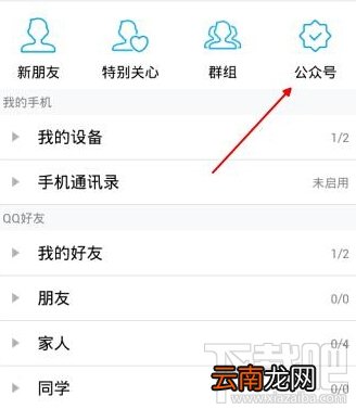 腾讯信用是什么 腾讯信用查看教程