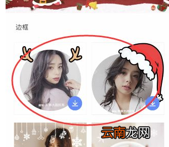 美图秀秀中使用圣诞帽贴纸具体操作步骤