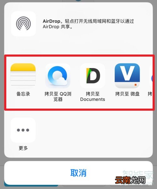 苹果手机怎么添加软件到活动