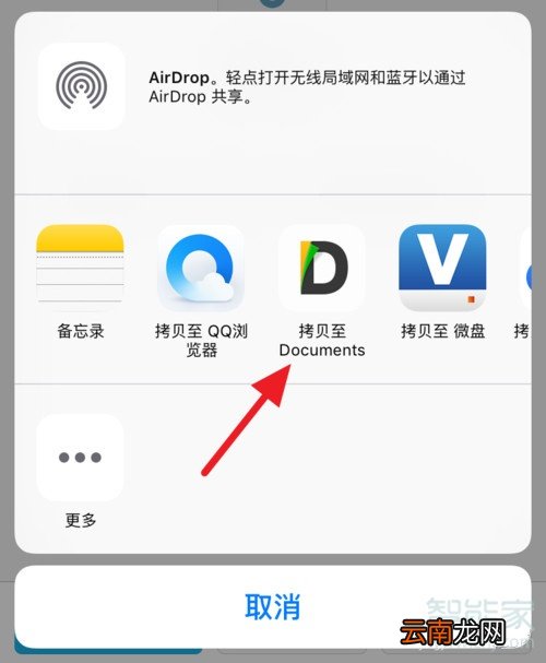 苹果手机怎么添加软件到活动