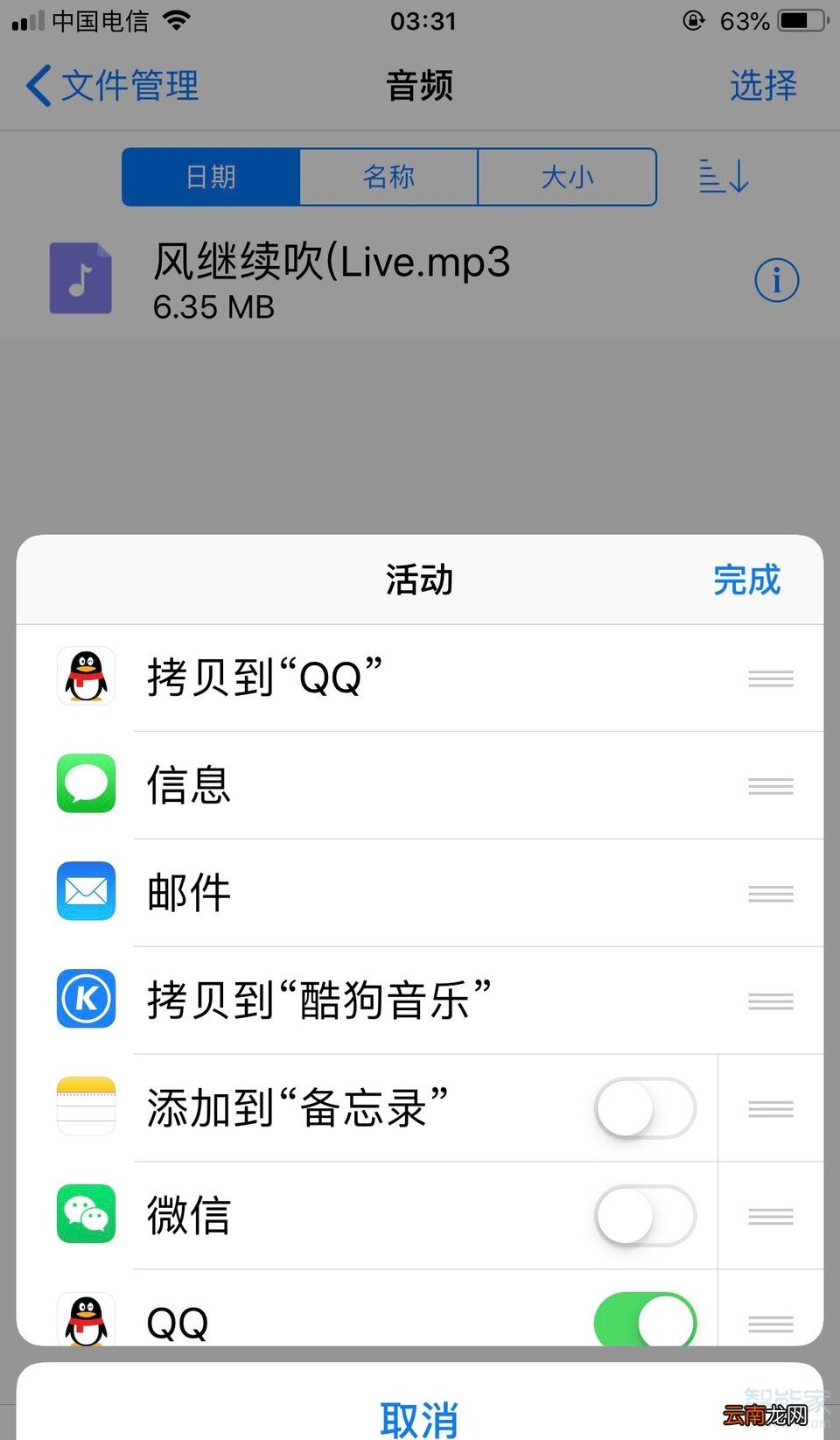 苹果手机怎么添加软件到活动
