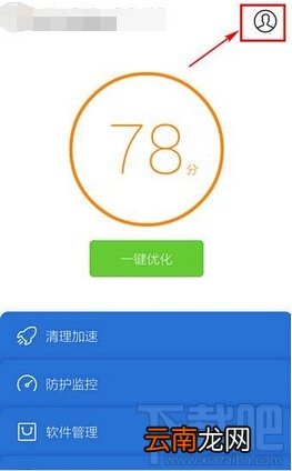 腾讯手机管家小火箭关闭方法