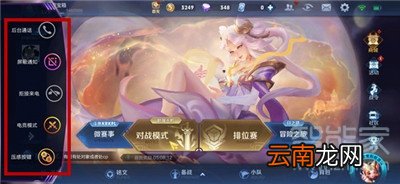 iqoopro怎么使用游戏助手