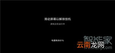 iqoopro怎么使用游戏助手