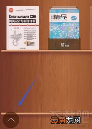 掌阅添加本地图书教程