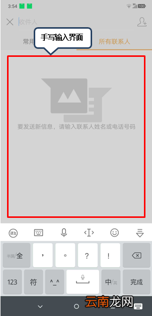 摩托罗拉p30中使用手写输入具体操作方法
