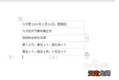 wps怎么批量替换数字
