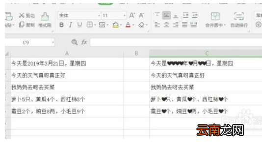 wps怎么批量替换数字