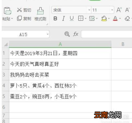 wps怎么批量替换数字