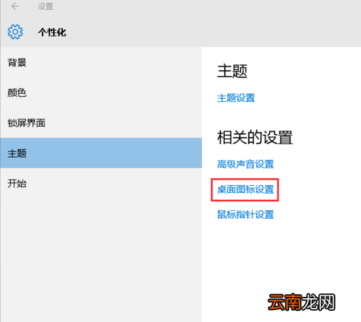 win10中找到回收站位置具体操作方法