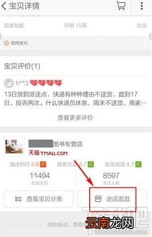 手机淘宝收藏店铺教程 手机淘宝怎么进入收藏店铺