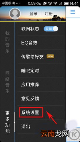 酷狗音乐设置桌面歌词具体操作方法