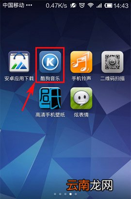 酷狗音乐设置桌面歌词具体操作方法