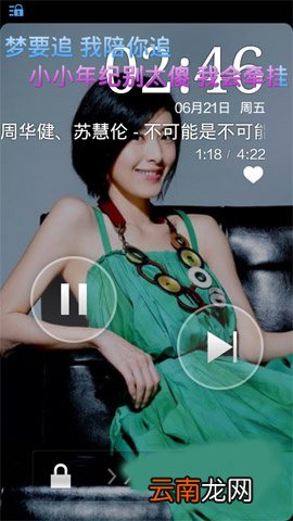 酷狗音乐设置桌面歌词具体操作方法