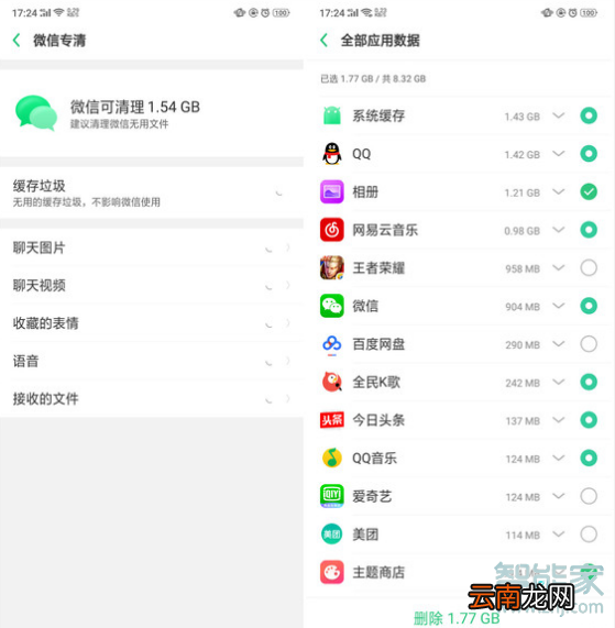 realme Q怎么清理内存