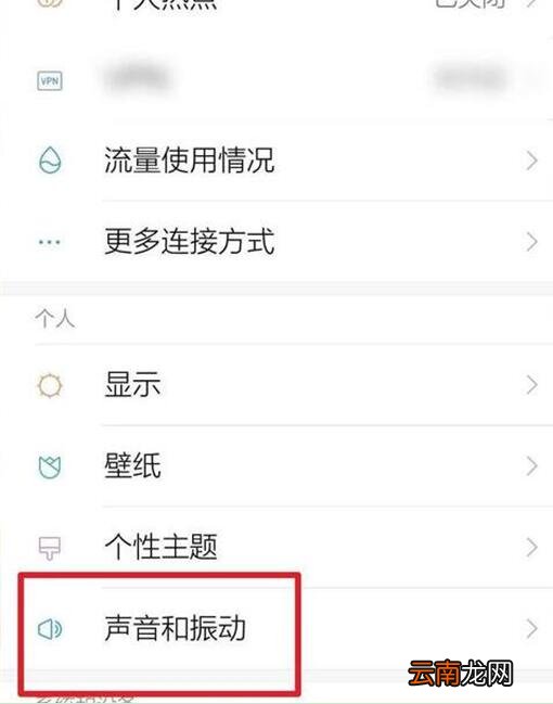 小米9zs设置静音勿扰具体操作方法