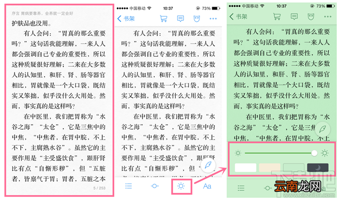 微信读书怎么设置背景颜色 微信读书设置背景教程