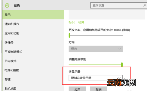 winxp系统设置扩展显示器具体操作方法