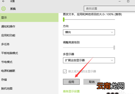 winxp系统设置扩展显示器具体操作方法