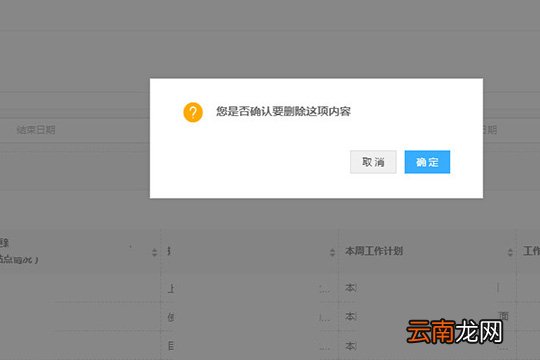 钉钉中将日志删除具体操作流程