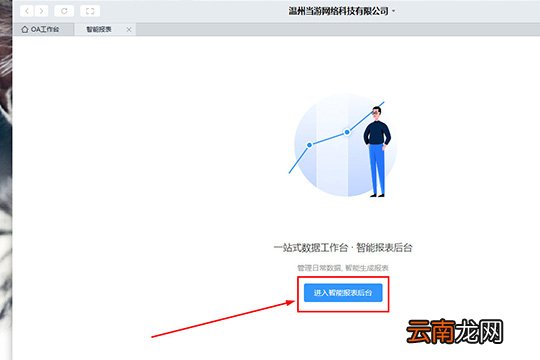 钉钉中将日志删除具体操作流程