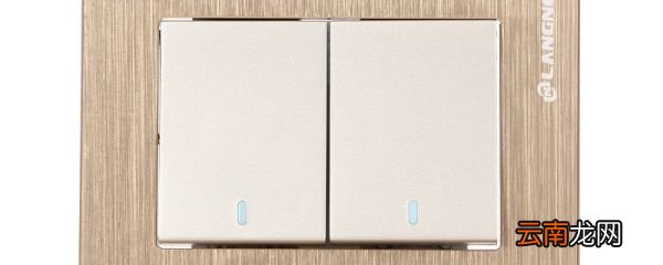 开关插座十大品牌你知道几个 开关插座的十大品牌