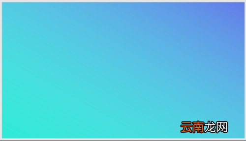 使用PPT制作出双线式简约封面具体操作步骤