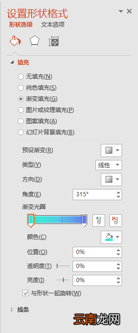 使用PPT制作出双线式简约封面具体操作步骤