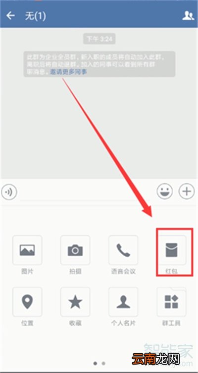 微信红包如何修改皮肤