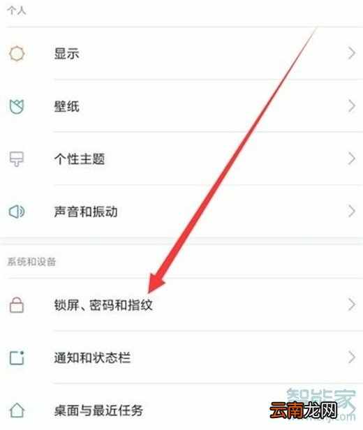 红米note8pro怎么关闭锁屏画报