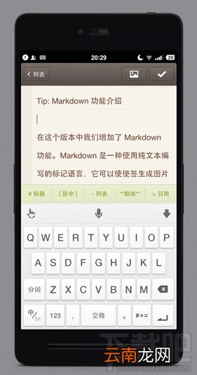 锤子便签哪里好用 锤子便签有什么新功能