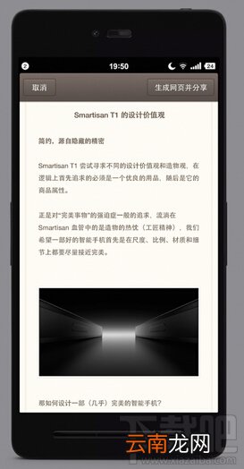 锤子便签哪里好用 锤子便签有什么新功能