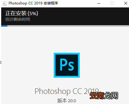 PhotoshopCC2019详细安装步骤介绍