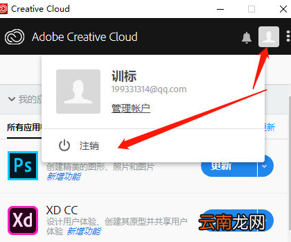 PhotoshopCC2019详细安装步骤介绍