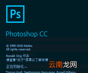 PhotoshopCC2019详细安装步骤介绍