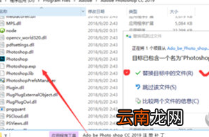 PhotoshopCC2019详细安装步骤介绍